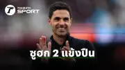 แมนฯยูไนเต็ด เปิดบ้านถล่ม ท็อตแน่ม ฮอตสเปอร์ 3-0 พรีเมียร์ลีก