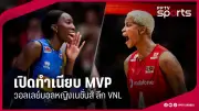 ผีแดงเปิดบ้านถล่มสาลิกาดาว 3-0 ศึกพรีเมียร์ลีก