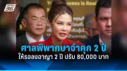 รถไฟฟ้าสายสีเหลืองเปิดให้บริการฟรี 3 วัน เริ่ม 25 พ.ย.นี้