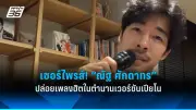 เปิดรายชื่อผู้โชคดีรอบชิงโชค ลุ้นรางวัลใหญ่ 3 รถยนต์ไฟฟ้า