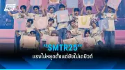 ช่อง 3 เปิดตัวละครใหม่ 'ดวงใจเทวพรหม' ฟินทุกวันศุกร์-อาทิตย์