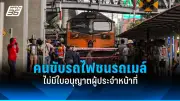 สาวแสบหลอกขายตั๋วคอนเสิร์ตดัง สูญรวมกว่า 3 ล้านบาท