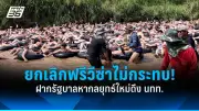 ชัยนาทพบไข้เลือดออกระบาดหนัก ผู้ป่วยพุ่ง 3 เท่า เร่งควบคุมโรค