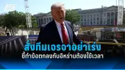 เกาหลีเหนือยิงขีปนาวุธพิสัยใกล้ 3 ลูก หลังสหรัฐ-เกาหลีใต้ซ้อมรบ