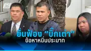คลิปนาทีระทึก! รถบรรทุกเสียหลักพุ่งชนป้ายทางขึ้นสะพานพระราม 3