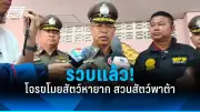 กทม.เร่งตรวจสอบโครงสร้างอาคารหลังแผ่นดินไหว สั่งปิดชั่วคราว 30 แห่ง