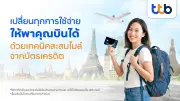อุตุฯ เตือน 30 จังหวัด รับมือฝนตกหนักถึงหนักมาก เสี่ยงน้ำท่วมฉับพลัน