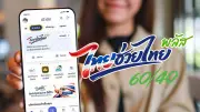 คลังยันเป๋าตังไม่ล่ม เปิดลงทะเบียนไทยช่วยไทยพลัส 30 ล้านสิทธิ์พรุ่งนี้