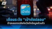 บิ๊กซีไอที เผยยอดขายพุ่ง 30% รับเปิดเทอม
