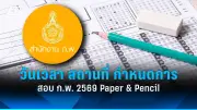 แม่ค้าตลาดสดโคราชร้องถูกแก๊งจีนข่มขู่เรียกค่าไถ่วันละ 3,000 บาท