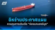 สหรัฐฯ ไฟเขียวส่งอาวุธให้ยูเครน สู้รัสเซียมูลค่า 3.5 พันล้าน