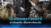 อุตุฯ เตือน 36 จังหวัดเจอฝนฟ้าคะนอง-ลมกระโชกแรง ระวังอันตราย
