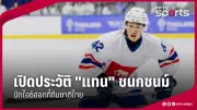 แมนฯซิตี้เปิดบ้านถล่มแมนฯยูไนเต็ด 4-1 ศึกแดงเดือด
