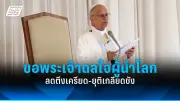 รัสเซียถูกแบนแข่งกีฬา 4 ปี โทษฐานใช้สารต้องห้าม