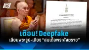อุตุฯ เตือน 40 จังหวัด ระวังฝนตกหนัก 15-17 ส.ค. นี้