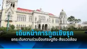 ศาลรัฐธรรมนูญชี้แจงกรณีนายกฯ ไม่ส่งคำชี้แจง ปม 40 สว.