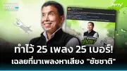 นายกฯ ตอบรับข้อเสนอปรับขึ้นค่าแรงขั้นต่ำ 400 บาททั่วประเทศ