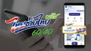 ครม. ไฟเขียวไทยช่วยไทยพลัส รับ 4,000 บาท ลงทะเบียน 25-29 พ.ค. นี้