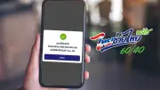 เปิดลงทะเบียนไทยช่วยไทยพลัส รับสิทธิ 4,000 บาท ผ่านแอปเป๋าตังวันแรก