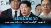 ปิดตำนาน 43 ปี 'ร้านเจ๊ไฝ' ภัตตาคารดาวมิชลิน ประกาศเกษียณสิ้นปีนี้