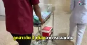 ปิดตำนาน 45 ปี ร้านขายยาจันทร์เพ็ญ จ.นครศรีธรรมราช หลังทายาทรุ่นที่ 3 หมดไฟ