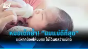 เปิด 5 ข้อควรรู้ก่อนตรวจสุขภาพประจำปี 2025