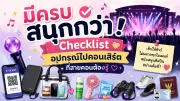 เปิด 5 อันดับอาชีพที่สาวๆ อยากเป็นมากที่สุดในปี 2568