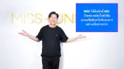 ช็อกวงการนางงาม! ณวัฒน์ คว้าสิทธิ์จัดมิสยูนิเวิร์ส 5 ประเทศอาเซียน
