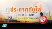 ญี่ปุ่นเปิดให้ประชาชนทั่วไปยื่นขอวีซ่าทำงานระยะยาว 5 ปี