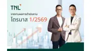 สส.ก้าวไกลยื่นซักฟอกนายกฯ-ครม. 5 รมต.ปมทุจริต