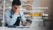 5 กลยุทธ์สร้างแบรนด์ให้แข็งแกร่งในยุคเศรษฐกิจผันผวน
