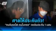 นครพนมพบผู้ติดเชื้อโควิดเพิ่ม 5 รายเชื่อมโยงคลัสเตอร์นครสวรรค์