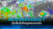 ชายวัย 50 ปีถูกเจ้าหน้าที่ตรวจสอบพบว่าปลอมแปลงเอกสารสิทธิ์ที่ดิน