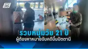 กสทช. ดัน 5G ปฏิวัติระบบคมนาคมไทย สู่ยุคขนส่งอัจฉริยะ