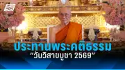 สลด! นร.สาว ม.6 ถูกแฟนเก่ามีดแทงดับคาห้องเรียน