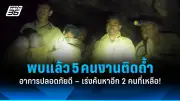 เปิดแผนคืนภาษีรถคันแรก 6 หมื่นราย เริ่มจ่ายก.พ. 68