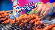 เช็กลิสต์ร้านค้าและบริการเข้าร่วมไทยช่วยไทยพลัส 60/40 ปี 2569