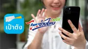 เป๋าตังยืนยันตัวตนลงทะเบียนไทยช่วยไทยพลัส 60/40 แก้ปัญหาสแกนหน้าไม่ได้