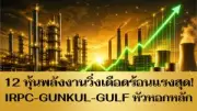 ตลาดหุ้นไทยปิดบวก 6.19 จุด รับแรงซื้อต่างชาติ