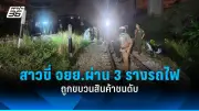 สลด! ชายวัย 63 ถูกจระเข้ในบ่อเลี้ยงของตัวเองกัดเสียชีวิต