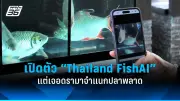 ลุงวัย 67 ถูกจับหลังโพสต์คลิปตบเด็ก 5 ขวบกลางสวนสาธารณะ