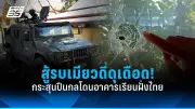 โปรดเกล้าฯ พ.ร.บ.งบประมาณปี 69 วงเงิน 3.7 ล้านล้านบาท