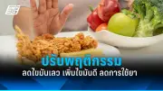 สลด! เด็ก 7 ขวบถูกพ่อเลี้ยงทุบตีจนเสียชีวิต คาดเกิดจากความเครียด