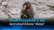 เกิดแผ่นดินไหวขนาด 7.7 ที่เมียนมา ส่งผลถึงกรุงเทพฯ