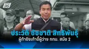 สหรัฐฯ ไฟเขียวส่งอาวุธมูลค่า 8 พันล้านดอลลาร์ให้ยูเครน