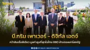 บี.กริม เพาเวอร์ และดิจิทัล เอดจ์ คว้าสินเชื่อสีเขียวสูงสุดในไทย 880 ล้านดอลลาร์
