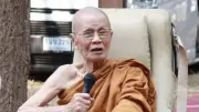 สิ้น 