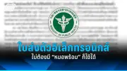 กรมควบคุมโรค เผยพบผู้ป่วยไข้หวัดใหญ่สายพันธุ์ A สูงขึ้น แนะกลุ่มเสี่ยงรับวัคซีน