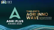กรมการค้าต่างประเทศจัดพิธีมอบรางวัล Agri Plus Award 2026 สุดยอดนวัตกรรมเกษตรไทย