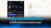 ซัมซุงเผยโฉมสมาร์ทโฟนพับได้รุ่นใหม่ พร้อมนวัตกรรมกล้อง AI